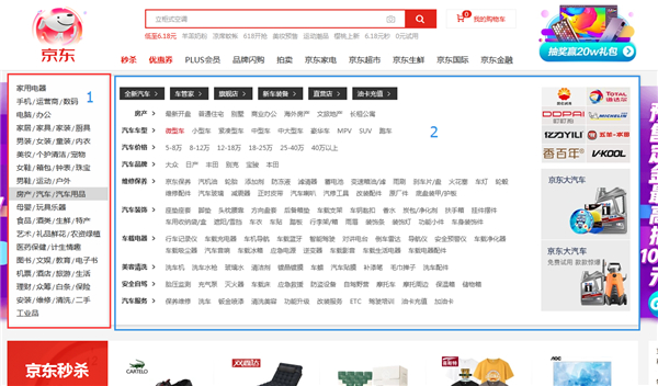 你是否也忽略了？網(wǎng)站副導(dǎo)航的設(shè)計