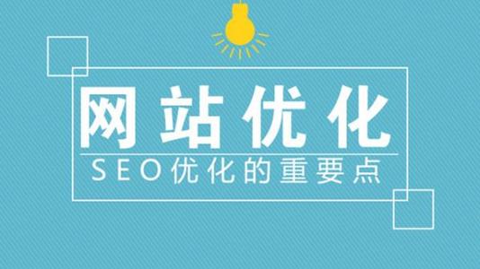 網(wǎng)站建設后期運營的8大要點