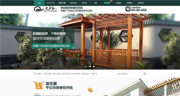營銷型的網(wǎng)站更新需要注意什么問題？