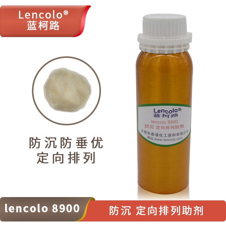 Lencolo 8900 防沉、定向排列助劑.jpg