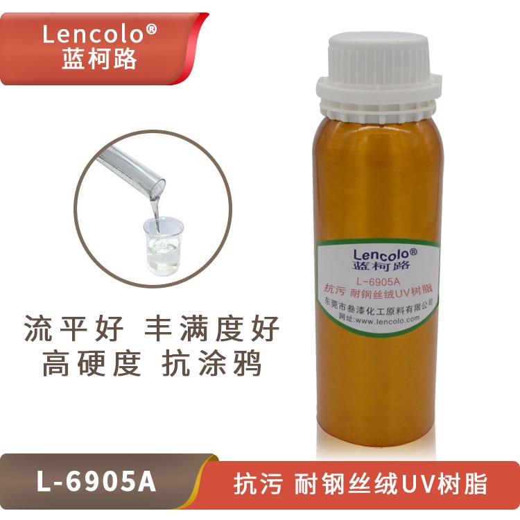 L-6905A 抗污、耐鋼絲絨UV樹脂.jpg