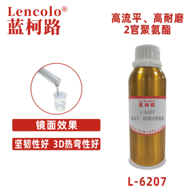 L-6207 高流平、高耐磨2官聚氨酯 UV保護(hù)清漆 UV膠粘劑 UV轉(zhuǎn)移膠 UV加硬液 UV3D打印 彈性UV涂料 真空鍍UV涂料
