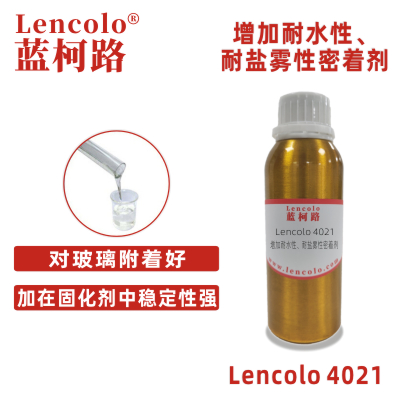 Lencolo 4021 增加耐水性、耐鹽霧性密著劑 附著力促進劑 各種涂料、油墨體系 接著劑 彈性體 填縫劑