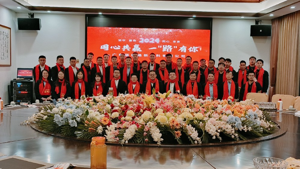 藍柯路2023年尾牙 同心共贏，一路有你